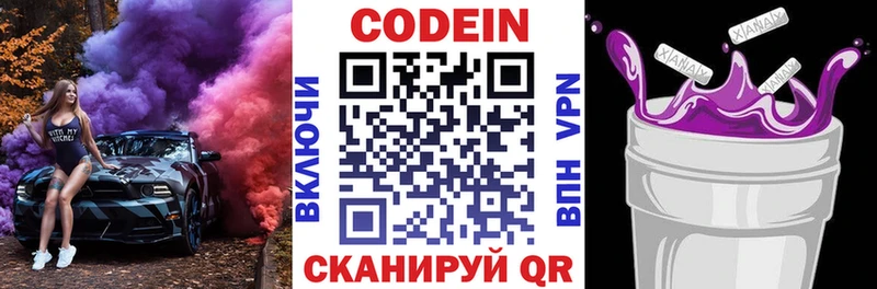 Кодеиновый сироп Lean напиток Lean (лин)  kraken как войти  Подольск 